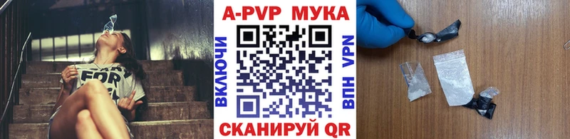 купить закладку  Аркадак  A-PVP мука 