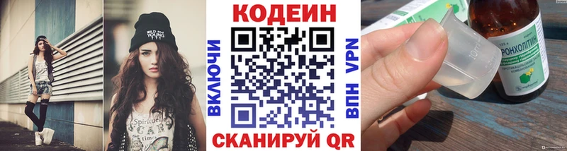 как найти закладки  MEGA ONION  Codein напиток Lean (лин)  Аркадак 