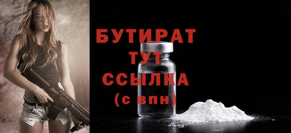 стафф Белокуриха