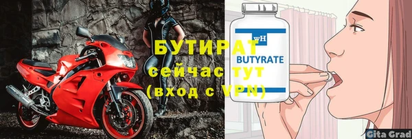 стафф Белокуриха