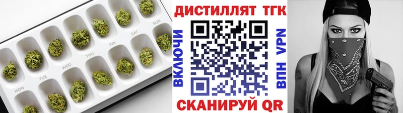 Дистиллят ТГК концентрат Аркадак